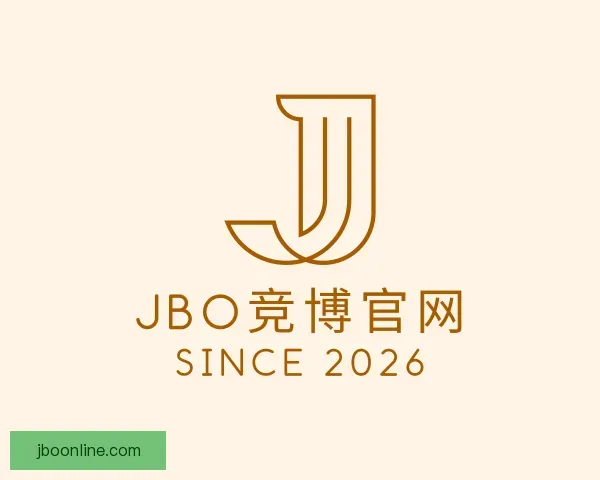 认识JBO竞博官网